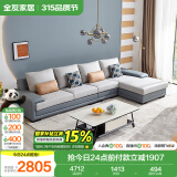 全友家居 客厅布艺沙发现代简约北欧家用贵妃科技布沙发家具