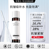 圣雪兰 肌肽抗皱紧致精华水 保湿补水提拉紧致淡化细纹 紧致毛孔 120ml