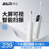 拜尔大屏可视智能扫振一体声波电动牙刷 TFT全视角显示屏深度清洁充电式全自动软毛护龈学生款 白色 i5
