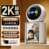 PEPATE智能AI高清4K家用室内监控摄像头双向视频通话家用监控器语音婴儿看护带屏幕手机远程360度无死角 【4G需充值】视频通话+一键呼叫+30天循环卡
