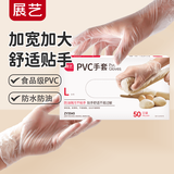 展艺烘焙工具一次性PVC手套抽取式厨房烧烤露营烘焙用加厚防护50只L号