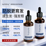 SUMDOY日本进口防脱育发精华液生发液激活毛囊增发密发长发剂头皮营养液 【黄金周期护理套装】强韧发根精华 - 2件装