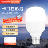 佛山照明（FSL）LED灯泡柱形球泡节能球泡物业商用光源超亮B22卡口灯泡10W白光（6500K）