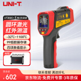 优利德（UNI-T）UT302C+ 红外测温仪 点温仪 测温枪