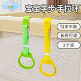 TaTanice儿童围栏手拉环婴儿宝宝学站立吊环可调节锻炼臂力玩具生日礼物