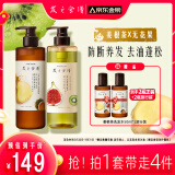 发之食谱姜根茶防断养发洗发水530ml+无花果控油蓬松洗发水530ml
