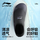 李宁（LI-NING）浮潜鞋时尚潜水沙滩鞋水乐园男女防滑游泳鞋9202（39-40码）