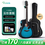 卢森（Rosen）G12单板民谣吉他初学者木吉他入门吉它男女生旅行乐器G1面单可选 41英寸黑墨蓝