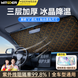 智国者汽车遮阳挡前挡防晒隔热遮阳帘车内玻璃隐私镭射遮阳板伞2025新款