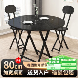 费林斯曼【销量NO.1】折叠桌桌子折叠户外折叠餐桌电脑桌饭桌麻将桌吃饭桌 【免安装】单圆桌-精致黑 现代简约