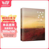 人间失格 太宰治灵魂之书，收录多部未删减代表作 遗作 百万销量 小说书香节 阅读狂欢节