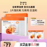 蒂佳婷（Dr.Jart）发光丸面膜5片  VC烟酰胺保湿抗氧焕亮敏感肌适用母亲节礼物
