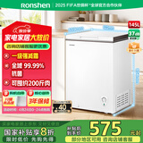 容声（Ronshen）145升减霜小冰柜家用冷藏冷冻转换卧式冷柜一级能效节能省电母乳小冰箱BD/BC-145ZMSMB国家补贴