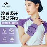 耐力克斯（NAILEKESI N）健身运动汗巾男吸汗擦汗手腕巾女士速干跑步骑行羽毛球夏季冷感紫