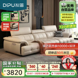 狄普牛皮艺网红意式高级感大坐深头靠可调客厅沙发床旗舰版2.8米玉衡