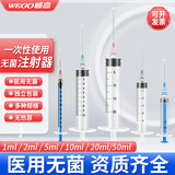WEGO威高洁瑞一次性无菌注射器1ml/2ml/5ml/10ml/20ml/50ml医用针管针筒 注射器 10ml * 100支/小箱