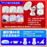 新安怡飞利浦新安怡电动吸奶器配件SCF903/902/303/301鸭嘴阀花瓣硅胶垫 PP125奶瓶套餐（花瓣口径18）