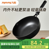 九阳（Joyoung）炒锅不粘锅煎锅平底炒菜锅牛排煎锅聚油不凸底炉灶通用28cm