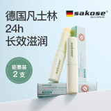sakose凡士林修护润唇膏2支5.6g 秋冬防干裂起皮保湿补水唇膜滋润唇纹