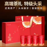 一杯香茶叶红茶金骏眉武夷山特级250g新茶礼盒装高档送长辈领导礼品