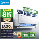 美的空调 大1.5匹 酷省电 新一级能效 变频冷暖 省电空调 壁挂式挂机 KFR-35GW/N8KS1-1 家电国家补贴