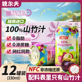 魏尔夫山竹汁100%非浓缩NFC越南进口0脂肪山竹果汁批发饮料330ml*12罐