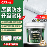 科顺（CKS）防水涂料屋顶外墙房顶漏水补漏王防水胶补漏材料楼顶堵漏王5KG