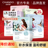 自然堂（CHANDO） 面膜女 男士补水保湿清洁平衡焕亮美丽白皙护肤品面膜 25片 百合+雪莲+雪茶+龙胆+紫草