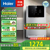 海尔（Haier）小澜管线机壁挂式饮水机 家用超薄无胆即热式净饮机速热直饮 6档水温调节净水器伴侣HGR2291-JU1