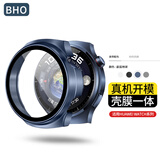 BHO【销量5万+】适用华为gt5保护壳膜一体fit4/fit4pro钢化膜套watch5/watch4pro/gt4保护壳全屏防摔3 Watch4Pro【壳膜一体·蔚蓝】探索版不通用