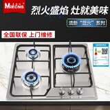 MIECNS嵌入式三头燃气灶欧式三头煤气炉美式燃天然气灶具替换旧款灶具可台嵌两用 天然气