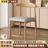 汤凯颐牛角餐椅餐厅靠背椅子简约凳子家用办公椅学习书桌椅座椅电脑椅 深灰色-超纤皮【原木色腿】 1把装