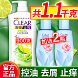 清扬（CLEAR）洗发水液露乳套装控油平衡清爽去屑止痒蓬松男女士洗头膏水家庭装 洗发水 【1200g】500g*2瓶+送100g*2瓶