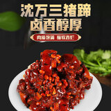 沈万三卤味猪蹄开袋即食肉苏州特产酱猪蹄熟食猪手万三蹄猪爪猪脚下酒菜 250g卤味黄豆酱猪蹄猪蹄块