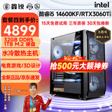 鑫锐酷睿i5 14600KF/i7 14700KF/RTX4060Ti 设计师绘图3D建模 渲染剪辑 直播台式电脑主机DIY组装整机 套四 i5 14600KF丨32G丨3060Ti