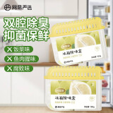 网易严选冰箱除味盒除味剂进口除臭剂活性炭 食物防串味 清新柚子100g