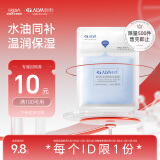 瑷尔博士益生面膜水油双仓面膜新升级补水保湿紧致焕亮水油面膜 1片