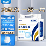 枫康成人拉拉裤老年人专用尿垫产妇不漏尿尿不湿老人用纸尿裤女士男士 XL码 10片【腰围2尺6-3尺9】