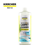 KARCHER德国卡赫 家用商用布艺地毯清洗机喷抽机清洁机puzzi8/1 puzzi10/1 系列专用配件 地毯织物清洁液500ML