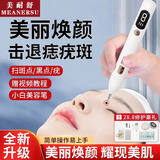 MEANERSU激光祛斑点痣笔点疣瘊子扁平疣小肉粒球肉芽脸部激光祛斑仪器 9档+大礼包（联系客服指导使用）