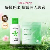 孔凤春爽肤水马齿苋湿敷调养水舒缓补水保湿呵护肌肤清爽易吸收 55ml调养水+20粒压缩面膜