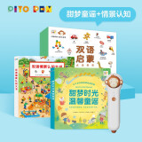 小猴皮皮点读笔礼盒双语启蒙点读套装全2册 PIYO PEN儿童智能点读笔双语英语绘本幼儿早教点读笔点读机海豚传媒