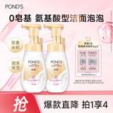 旁氏洁面泡泡160mlx2米粹润泽 送粉玻玻5gx2