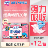苏菲弹力贴身日用卫生巾230mm 20片 棉柔亲肤瞬吸透气姨妈巾【品牌直供，安心品质】