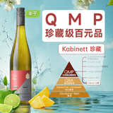 雷司德国舒曼奈格雷司令珍藏级 半干白白葡萄酒750ML单支装