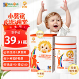 小葵花γ-氨基丁酸儿童维生素青少年儿童钙片矿物质片abcd咀嚼片 60粒