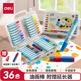 得力（deli）36色六角杆油画棒带延长器蜡笔易上色炫彩棒彩笔儿童幼儿学生画画绘画文具HM859-36