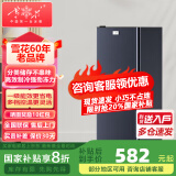 雪花【国家补贴20%】政府补贴家用冰箱迷你小型冷藏冷冻两用宿舍寝室出租房用双门办公室电冰箱节能省 【公寓专享】【一级能效】162L【上冷藏下冷冻】