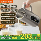 苏泊尔（SUPOR）豆浆机破壁免滤1.2升大容量智能预约多功能3-5人家用米糊机料理机 DJ12B-P39E 1.2L