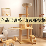 珑小宠猫爬架大型猫窝猫架四季通用宠物猫玩具 剑麻猫爬树猫抓板猫跳台 【1.42m】4层太空软窝款